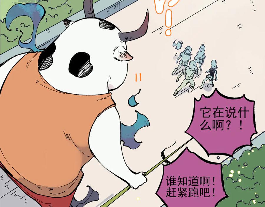 俺哥来自深山 - 第51话 入侵校园的灾灵 - 第63张图