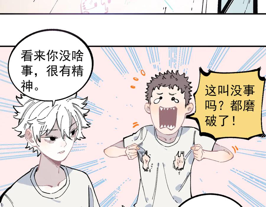 俺哥来自深山 - 第51话 入侵校园的灾灵 - 第18张图