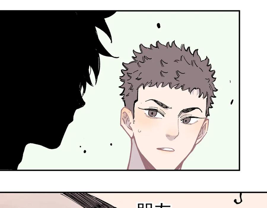 俺哥来自深山 - 第51话 入侵校园的灾灵 - 第45张图