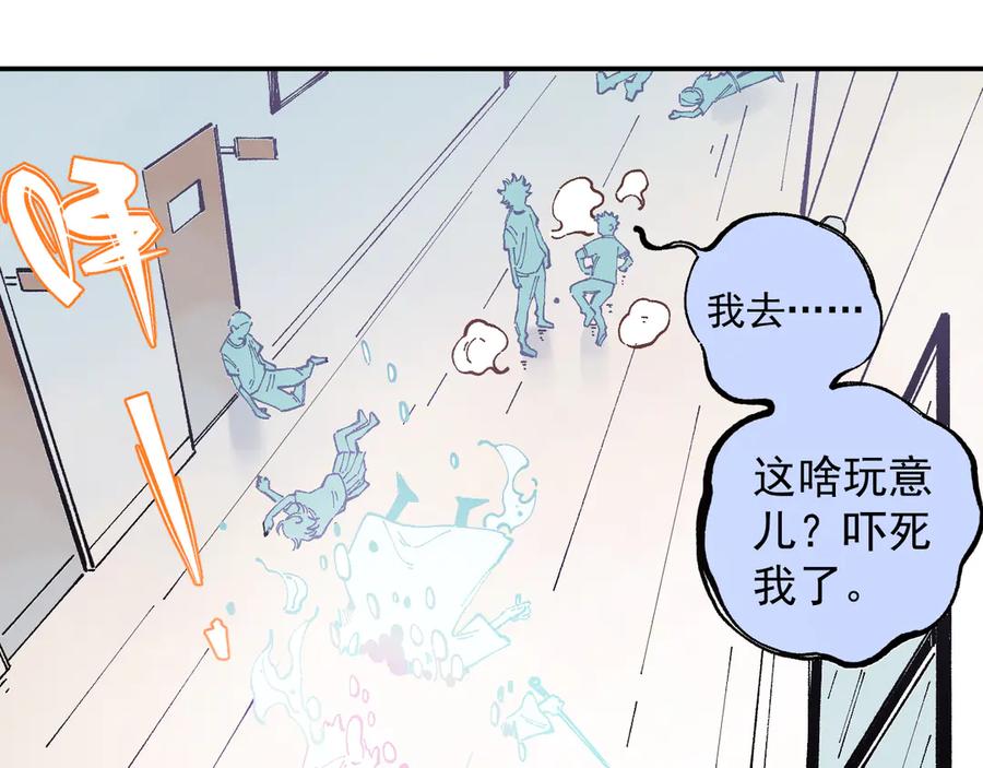 俺哥来自深山 - 第51话 入侵校园的灾灵 - 第17张图