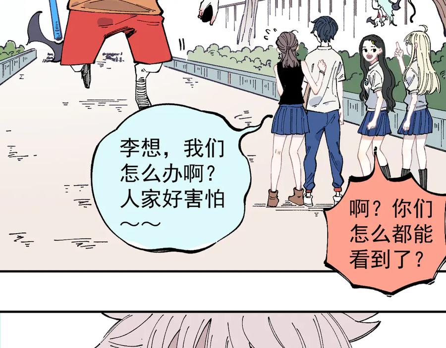 俺哥来自深山 - 第51话 入侵校园的灾灵 - 第24张图