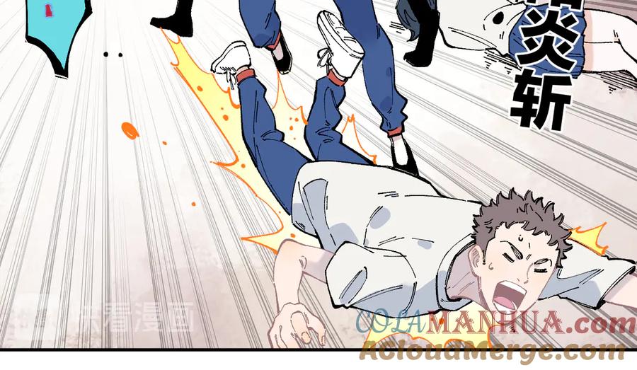 俺哥来自深山 - 第51话 入侵校园的灾灵 - 第16张图