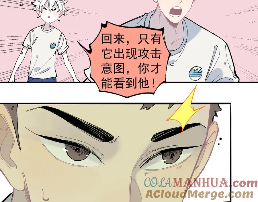 俺哥来自深山 - 第51话 入侵校园的灾灵 - 第7张图