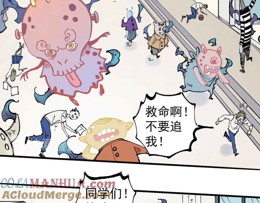 俺哥来自深山 - 第51话 入侵校园的灾灵 - 第28张图