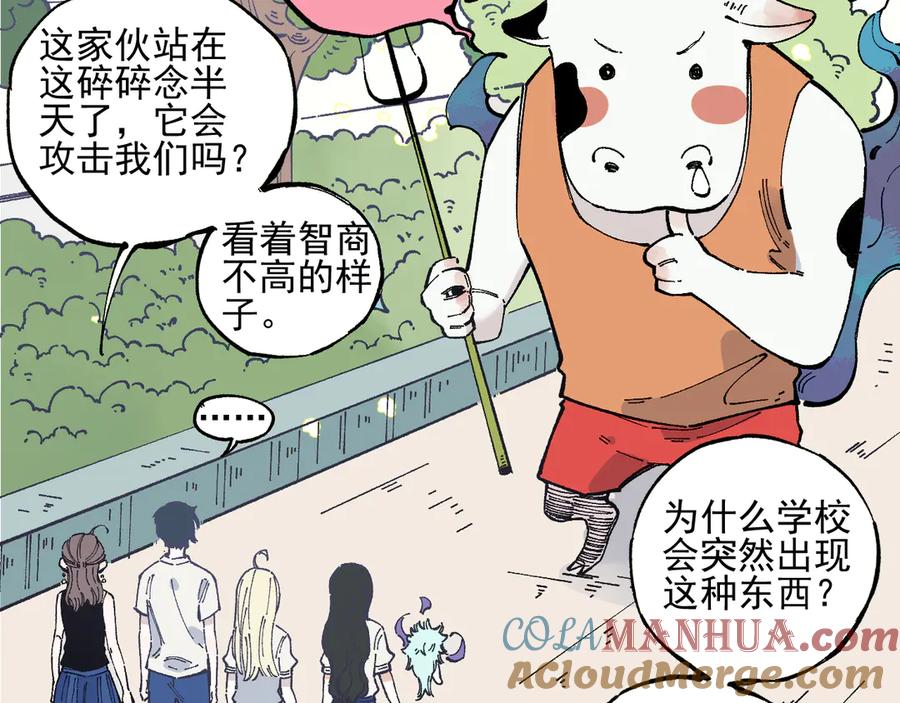 俺哥来自深山 - 第51话 入侵校园的灾灵 - 第58张图