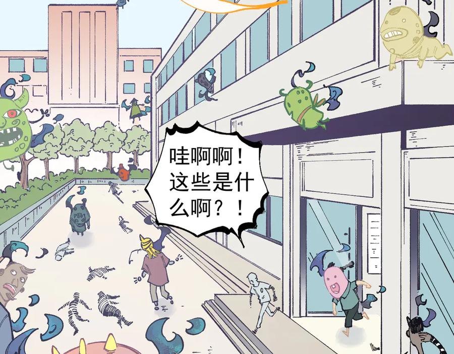 俺哥来自深山 - 第51话 入侵校园的灾灵 - 第27张图