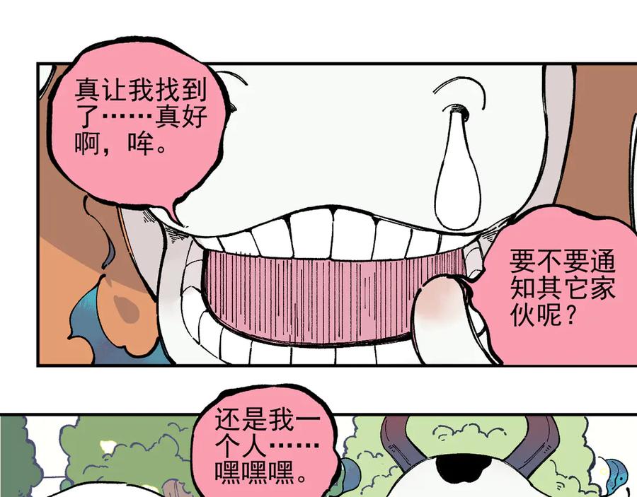 俺哥来自深山 - 第51话 入侵校园的灾灵 - 第57张图