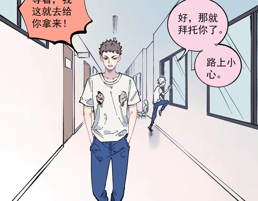 俺哥来自深山 - 第51话 入侵校园的灾灵 - 第48张图