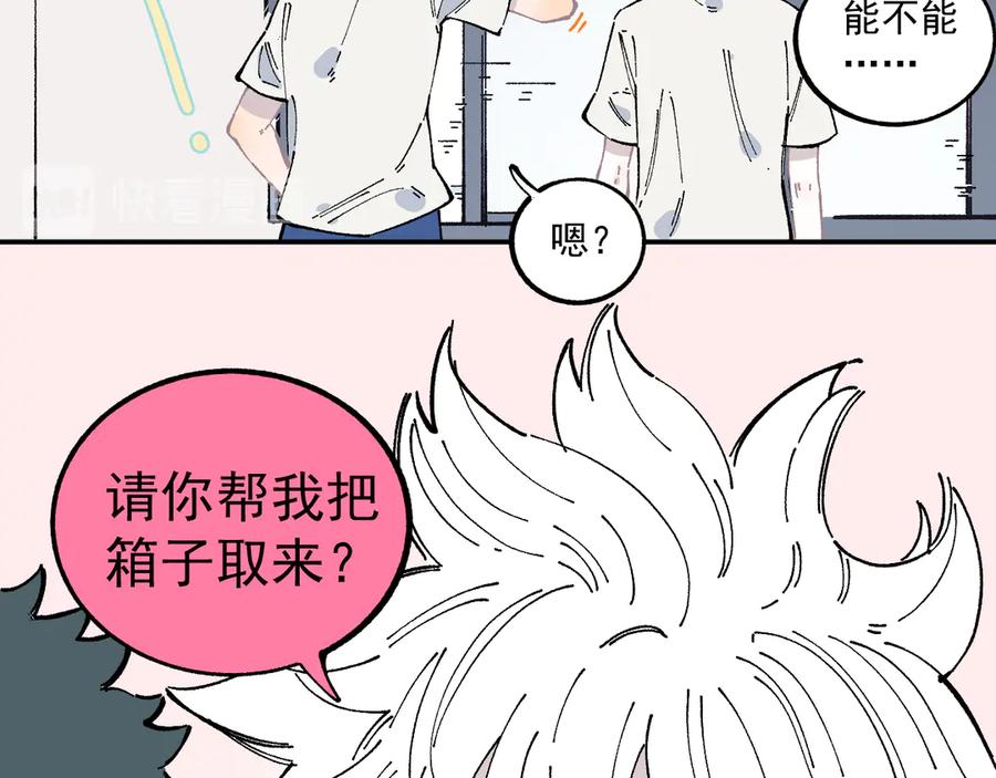 俺哥来自深山 - 第51话 入侵校园的灾灵 - 第42张图