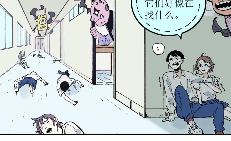 俺哥来自深山 - 第51话 入侵校园的灾灵 - 第30张图