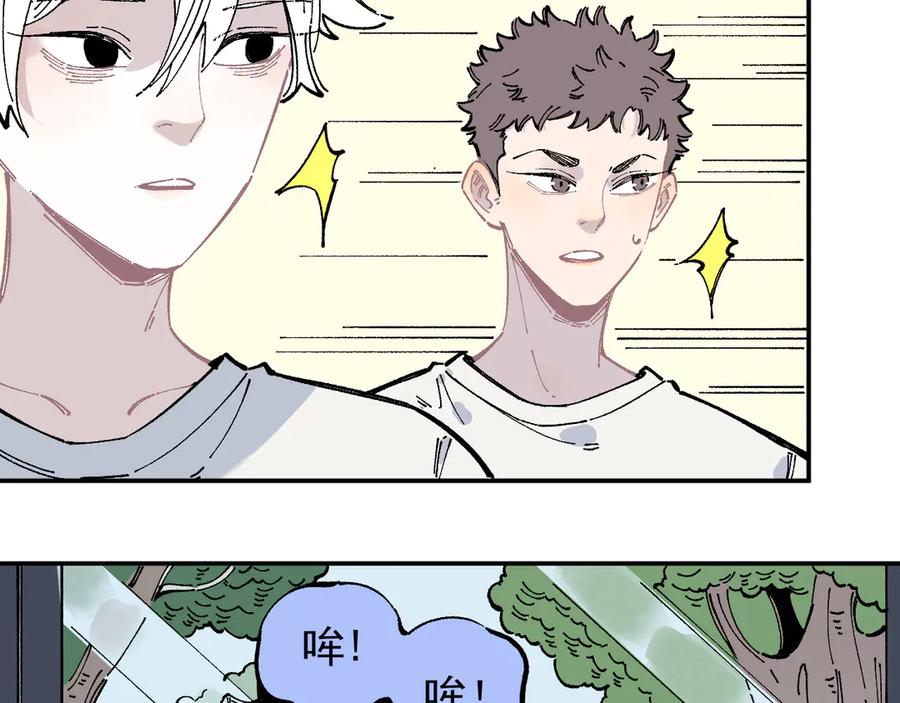 俺哥来自深山 - 第51话 入侵校园的灾灵 - 第21张图