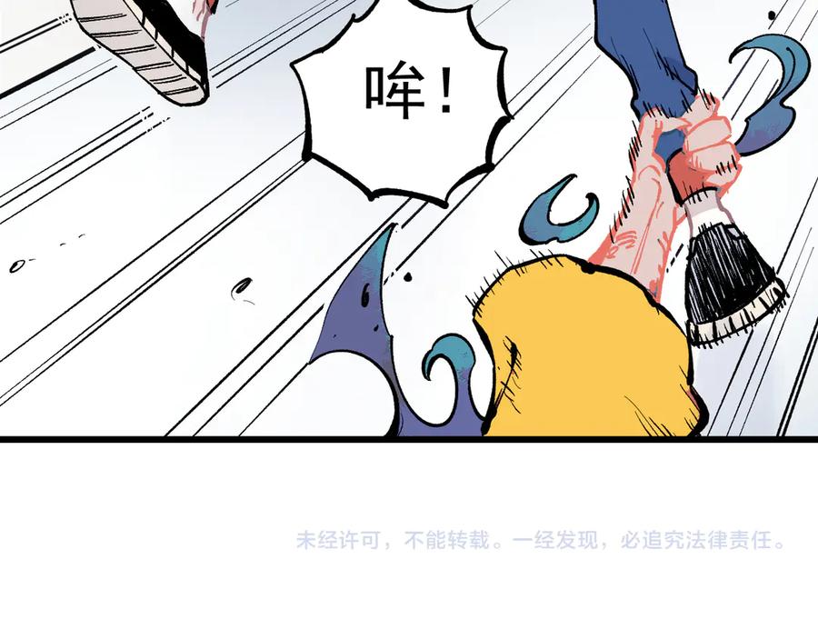 俺哥来自深山 - 第51话 入侵校园的灾灵 - 第71张图