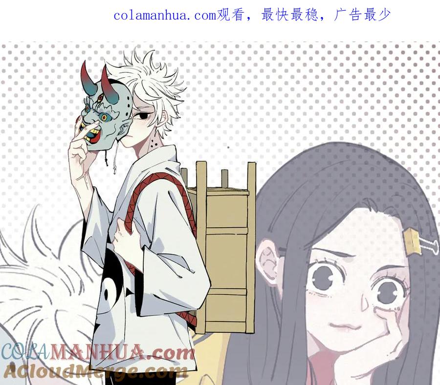 俺哥来自深山 - 第51话 入侵校园的灾灵 - 第1张图