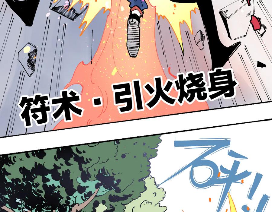 俺哥来自深山 - 第52话 校园追逐 - 第65张图