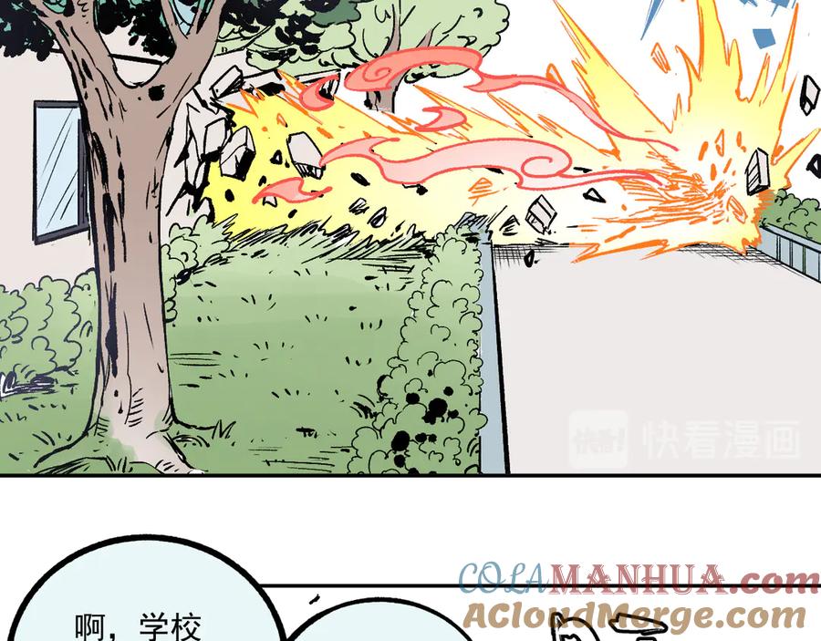 俺哥来自深山 - 第52话 校园追逐 - 第66张图