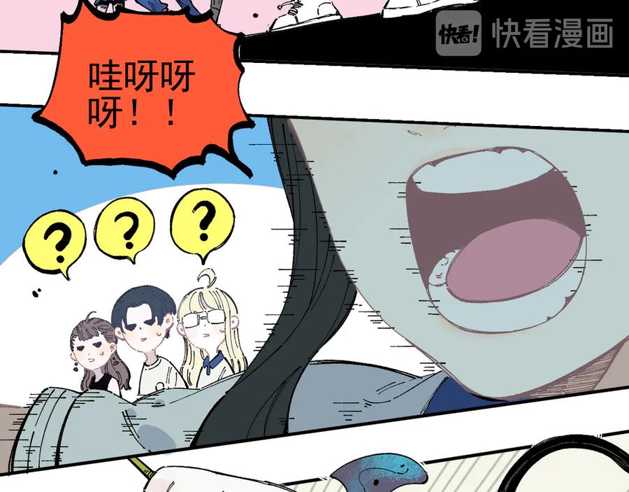 俺哥来自深山 - 第52话 校园追逐 - 第23张图