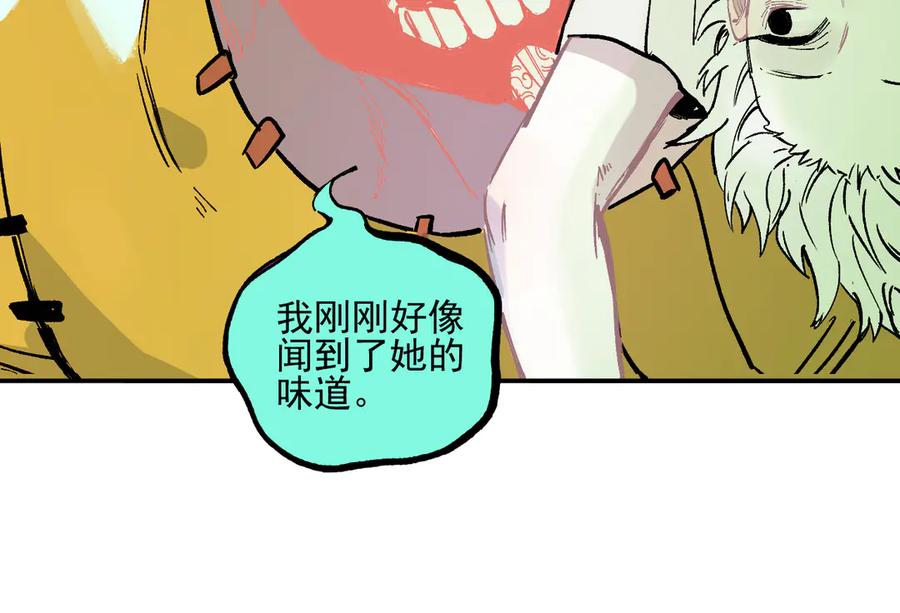 俺哥来自深山 - 第52话 校园追逐 - 第10张图