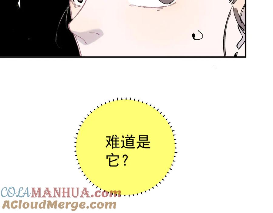 俺哥来自深山 - 第52话 校园追逐 - 第45张图