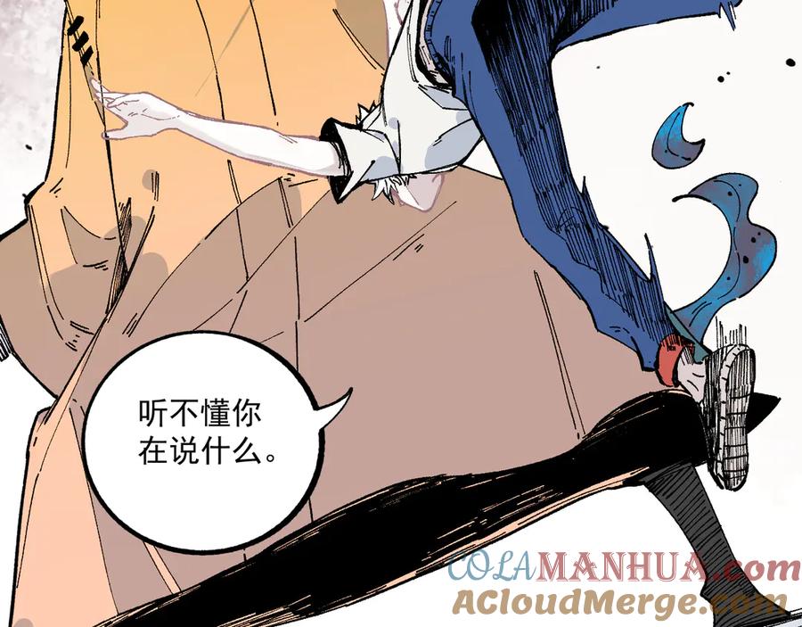 俺哥来自深山 - 第52话 校园追逐 - 第51张图