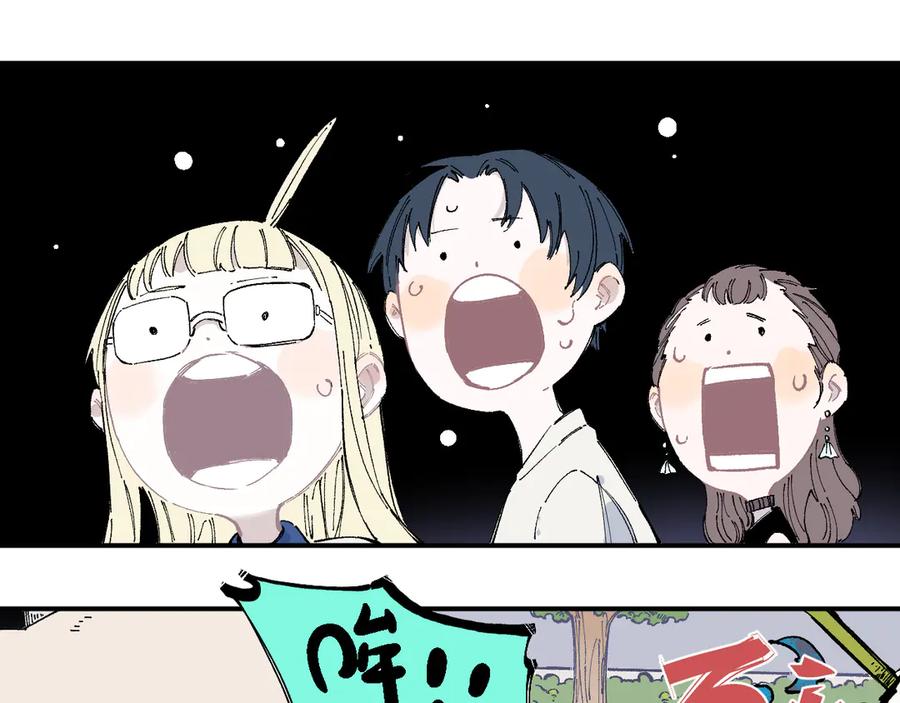 俺哥来自深山 - 第52话 校园追逐 - 第26张图