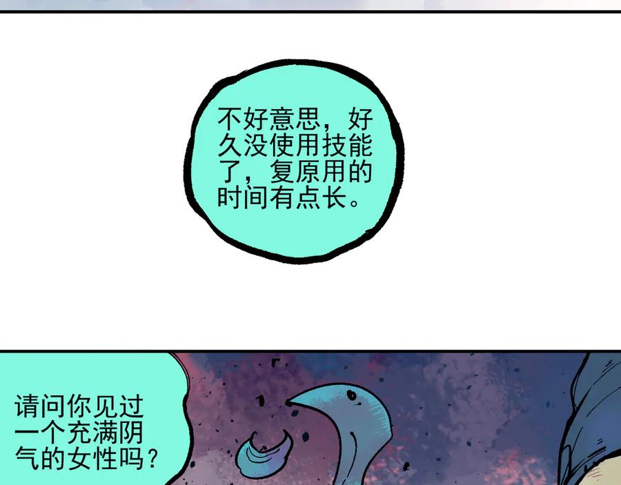 俺哥来自深山 - 第52话 校园追逐 - 第8张图