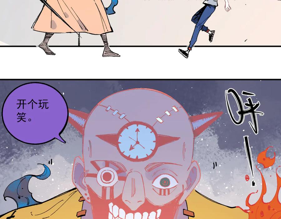 俺哥来自深山 - 第52话 校园追逐 - 第53张图