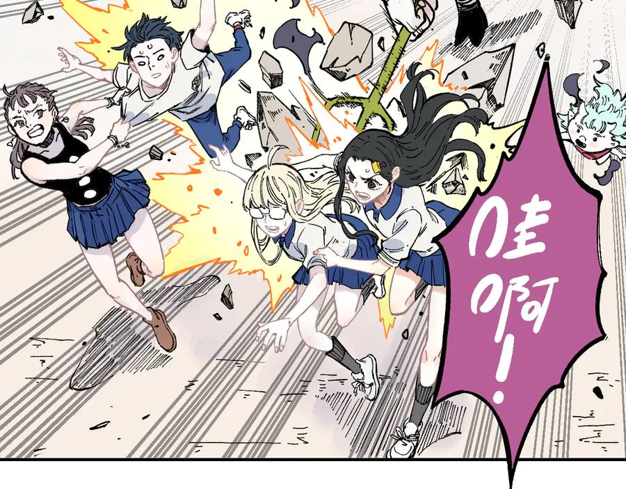 俺哥来自深山 - 第52话 校园追逐 - 第16张图