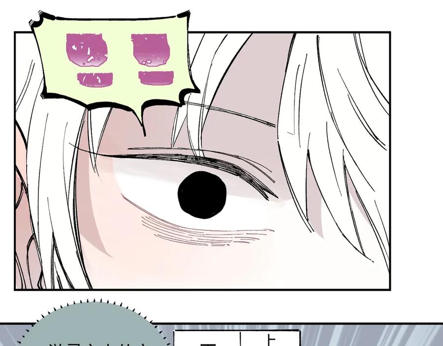 俺哥来自深山 - 第52话 校园追逐 - 第56张图