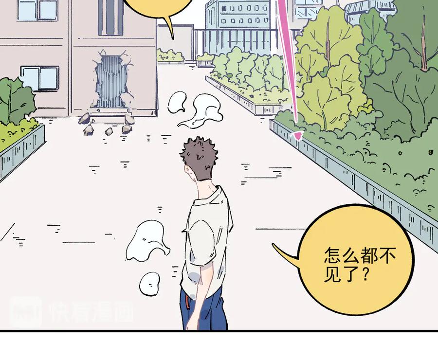 俺哥来自深山 - 第52话 校园追逐 - 第40张图