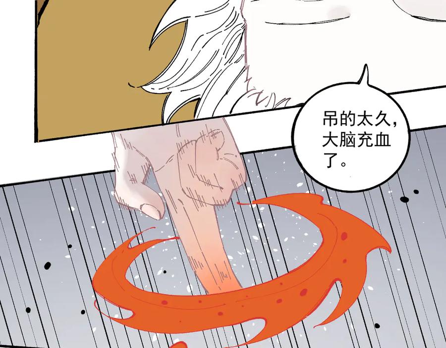 俺哥来自深山 - 第52话 校园追逐 - 第49张图