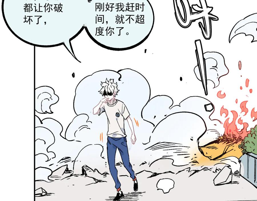 俺哥来自深山 - 第52话 校园追逐 - 第67张图