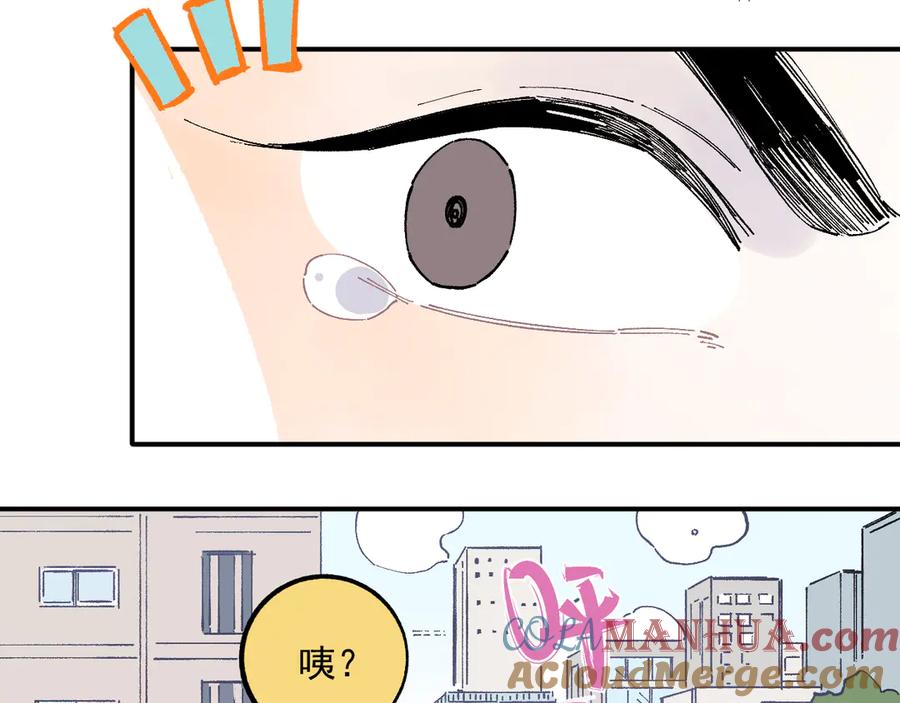 俺哥来自深山 - 第52话 校园追逐 - 第39张图