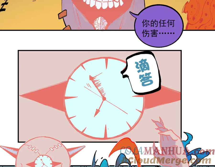 俺哥来自深山 - 第52话 校园追逐 - 第54张图