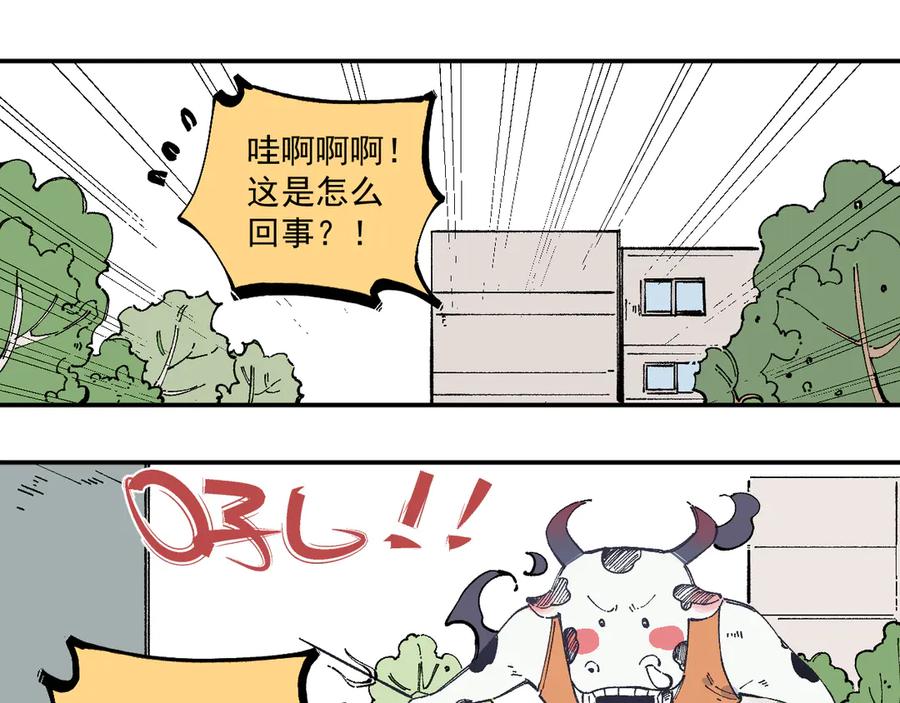 俺哥来自深山 - 第52话 校园追逐 - 第41张图