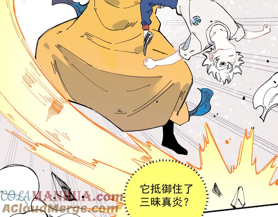 俺哥来自深山 - 第52话 校园追逐 - 第60张图