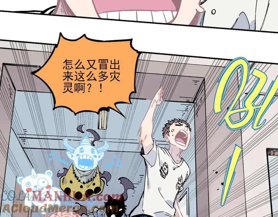 俺哥来自深山 - 第52话 校园追逐 - 第12张图