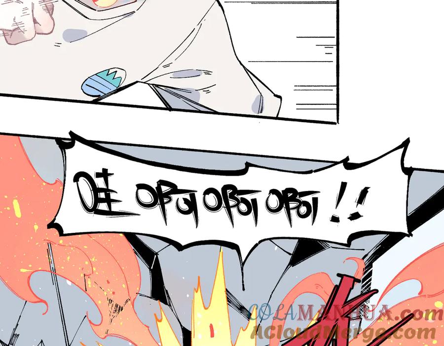 俺哥来自深山 - 第52话 校园追逐 - 第63张图