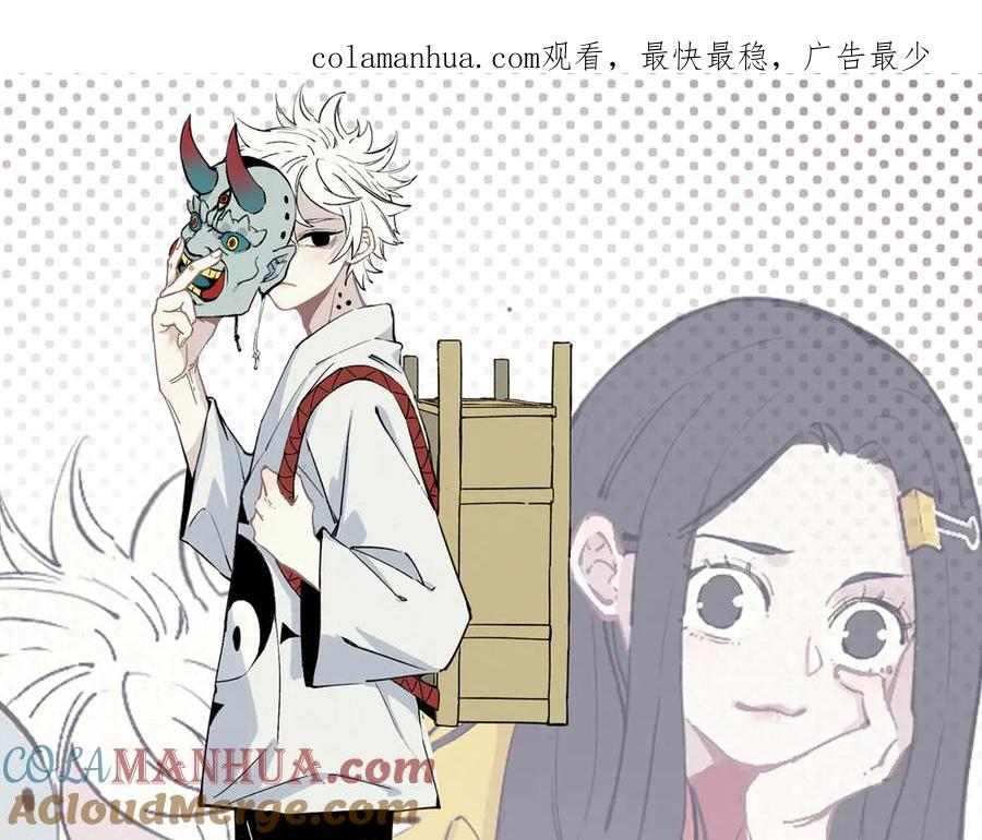 俺哥来自深山 - 第52话 校园追逐 - 第1张图