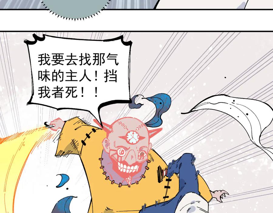 俺哥来自深山 - 第52话 校园追逐 - 第59张图