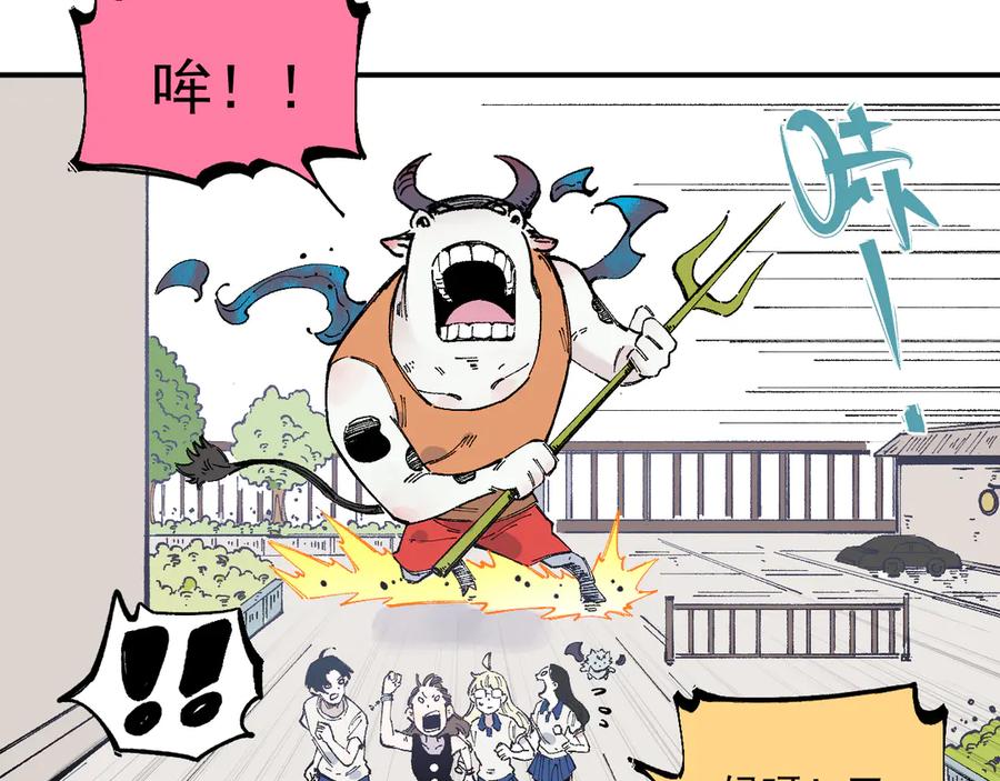 俺哥来自深山 - 第52话 校园追逐 - 第29张图