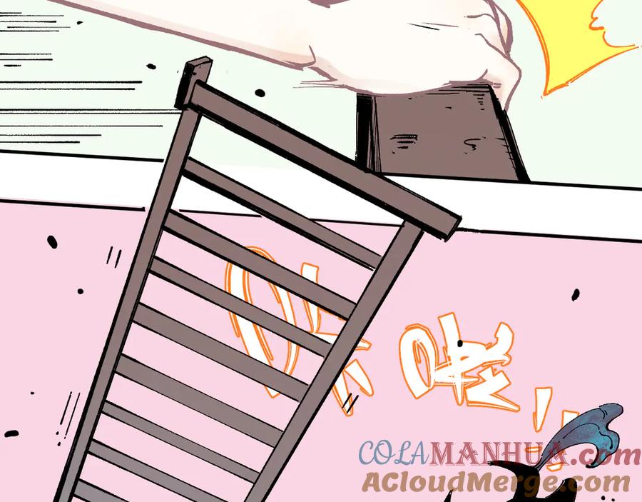 俺哥来自深山 - 第52话 校园追逐 - 第21张图