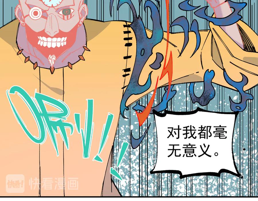 俺哥来自深山 - 第52话 校园追逐 - 第55张图