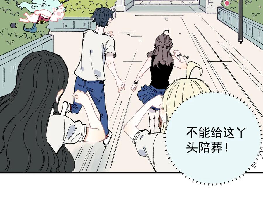 俺哥来自深山 - 第53话 男孩们的勇气 - 第62张图