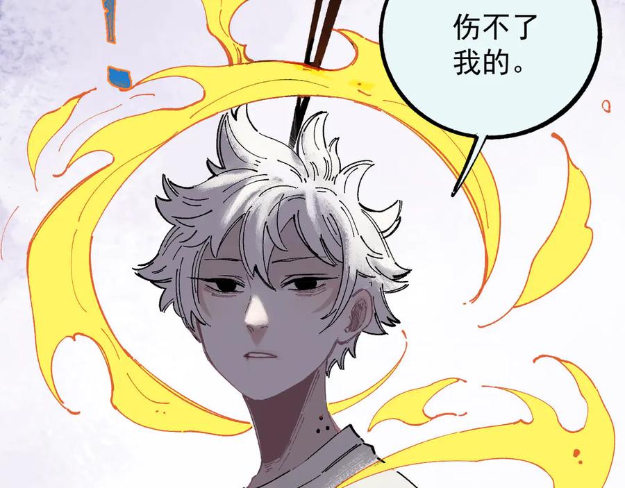 俺哥来自深山 - 第53话 男孩们的勇气 - 第95张图