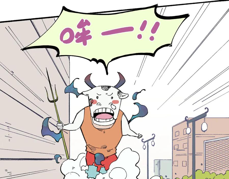 俺哥来自深山 - 第53话 男孩们的勇气 - 第55张图