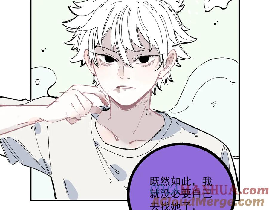 俺哥来自深山 - 第53话 男孩们的勇气 - 第89张图