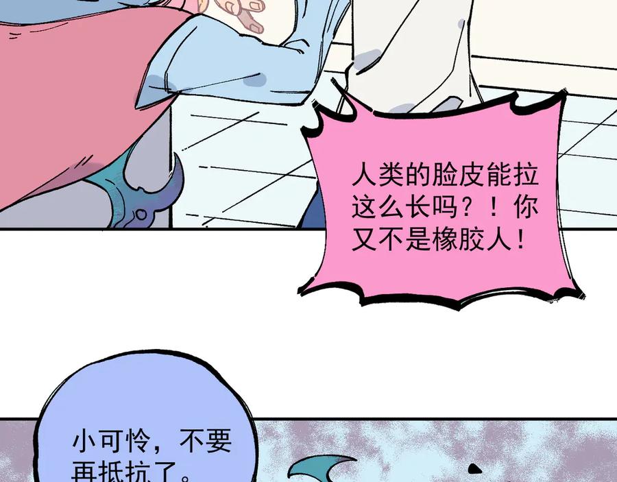 俺哥来自深山 - 第53话 男孩们的勇气 - 第27张图