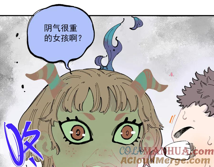 俺哥来自深山 - 第53话 男孩们的勇气 - 第13张图