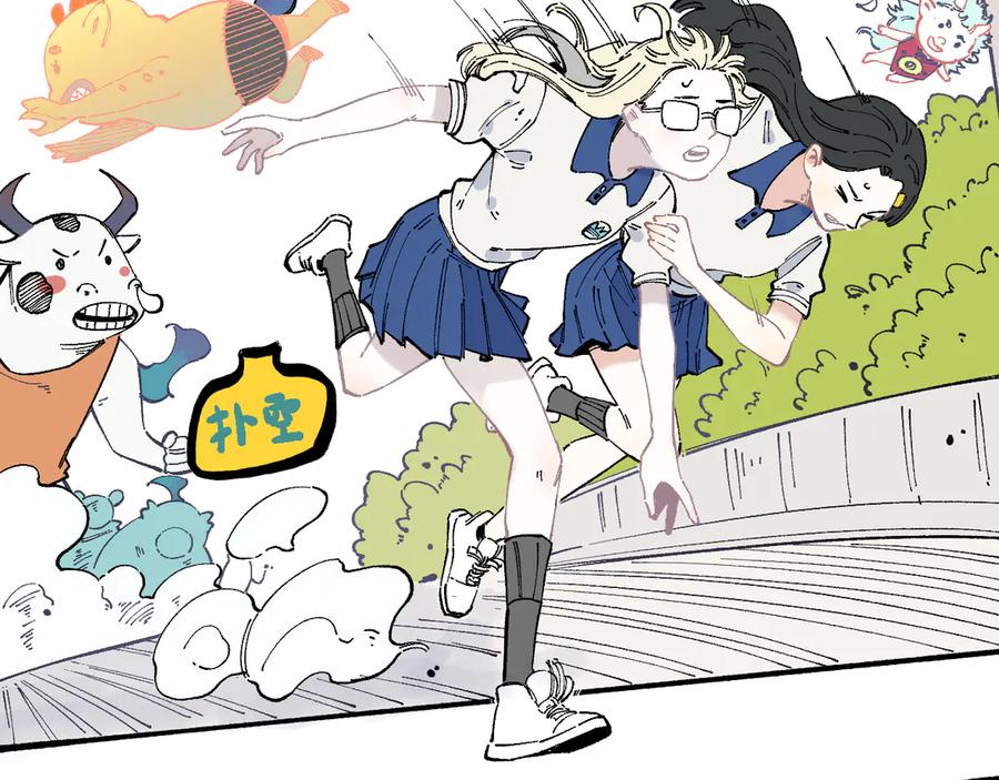 俺哥来自深山 - 第53话 男孩们的勇气 - 第54张图