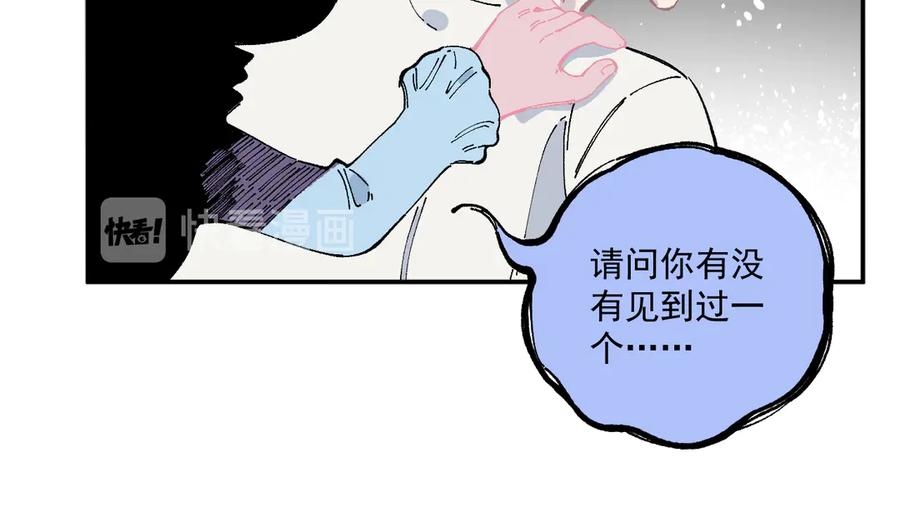 俺哥来自深山 - 第53话 男孩们的勇气 - 第12张图